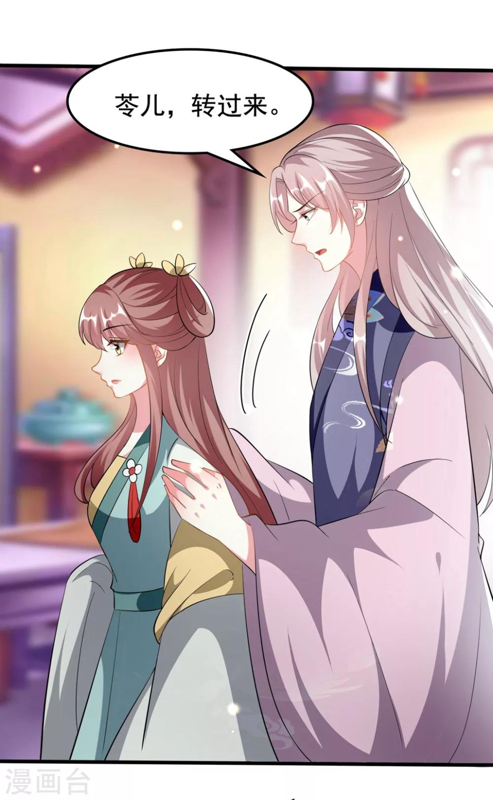 第205话 公主大婚29