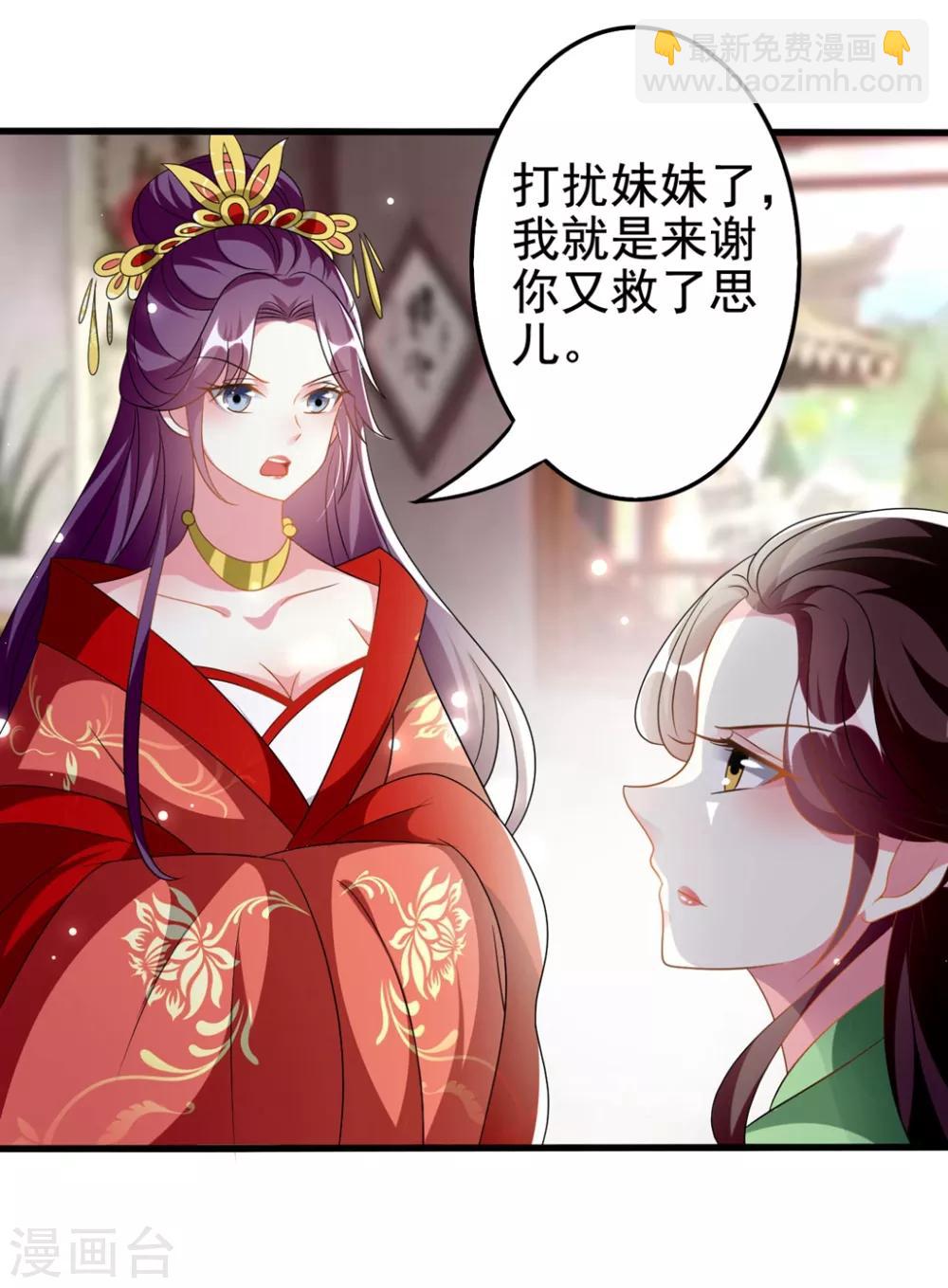 第205话 公主大婚3