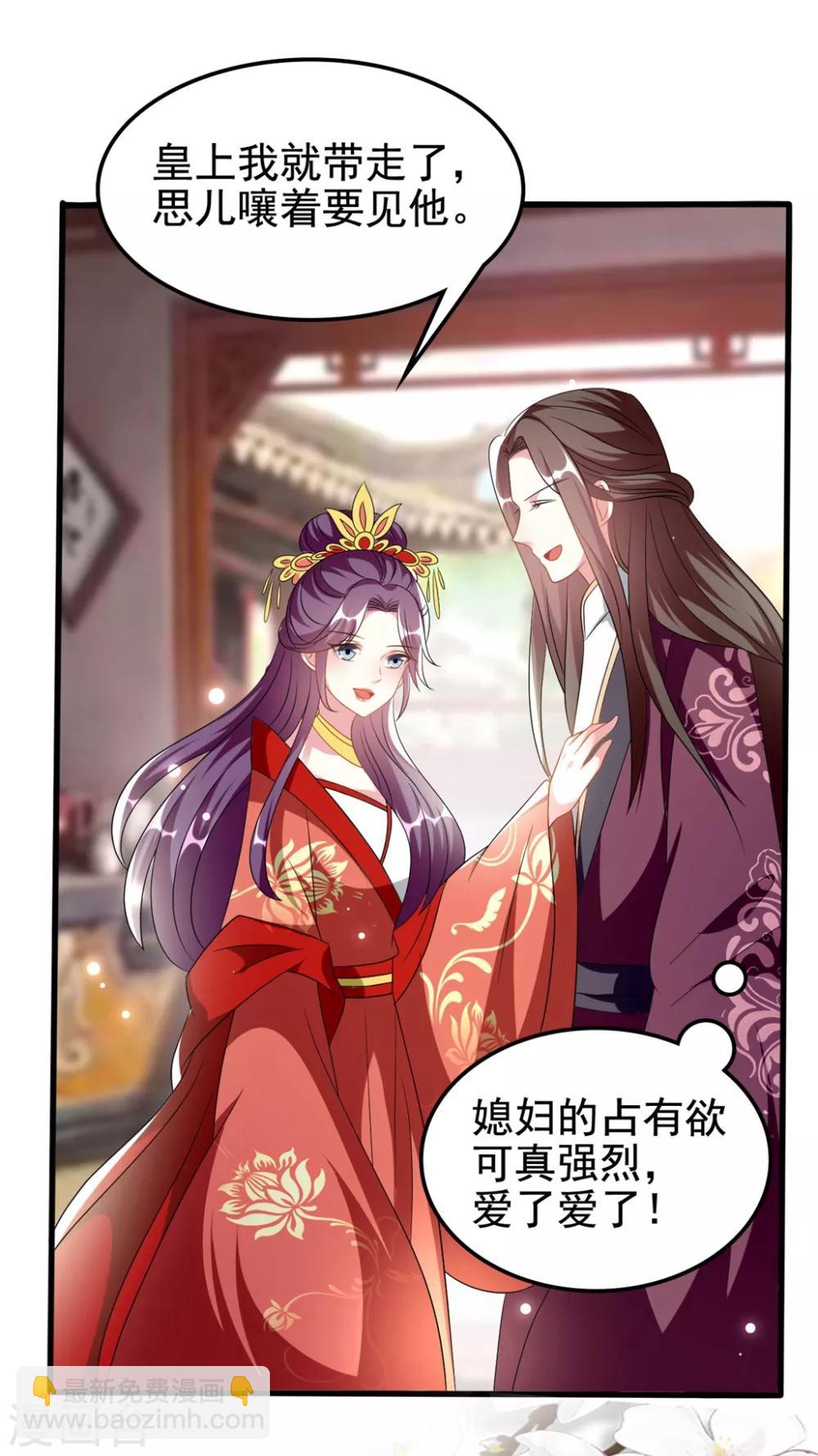 第205话 公主大婚4