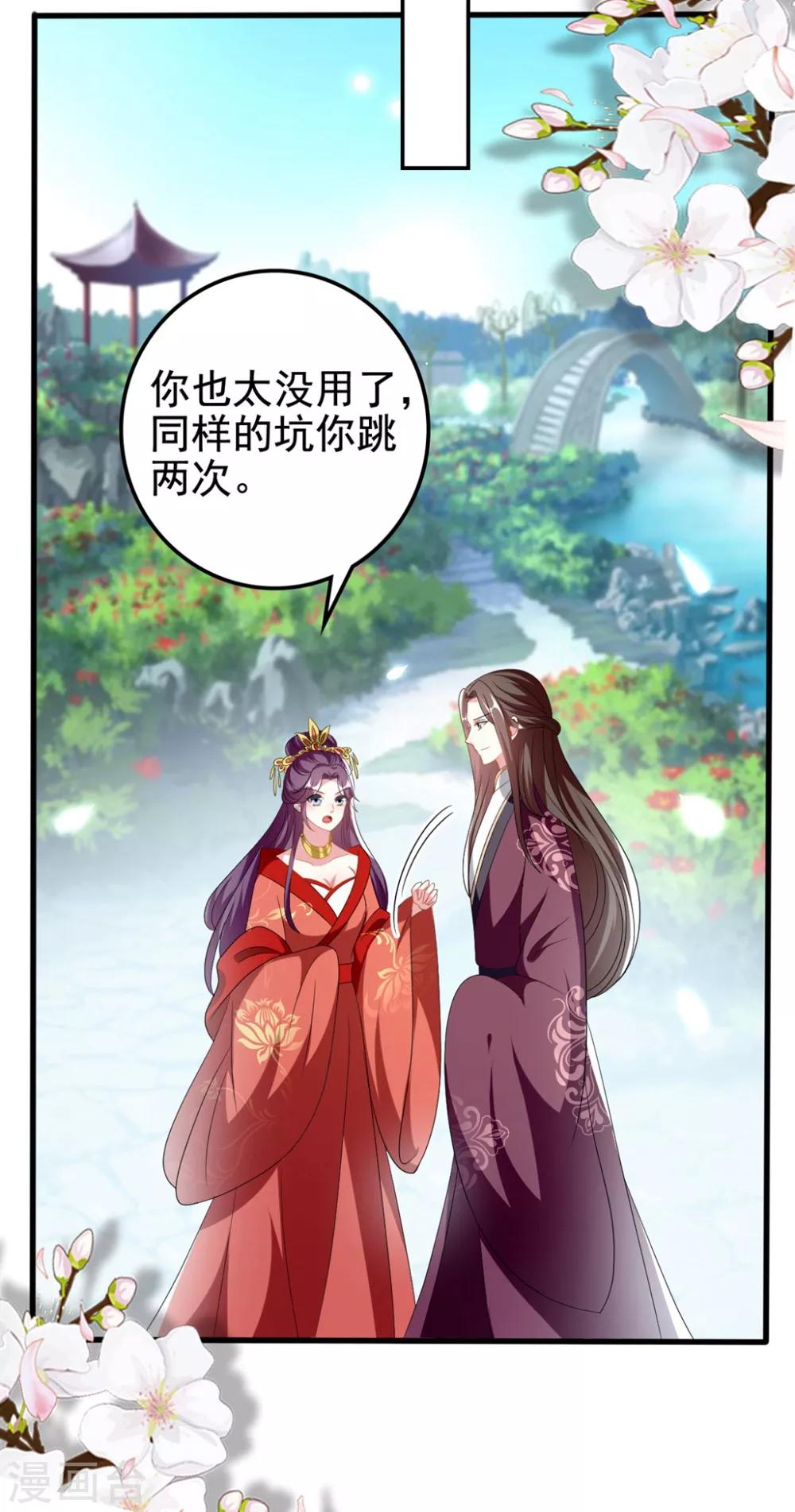 第205话 公主大婚6