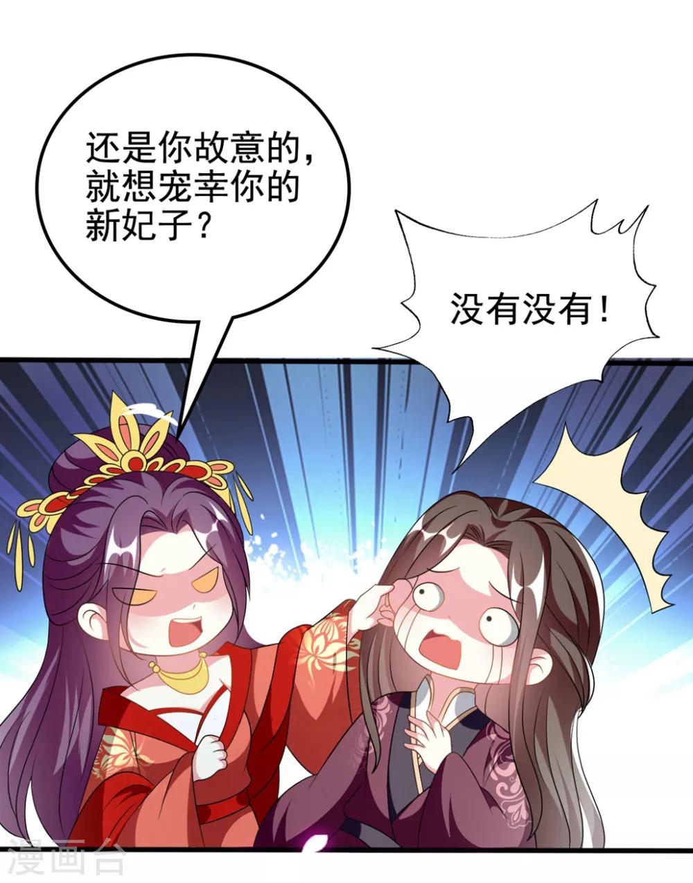第205话 公主大婚7