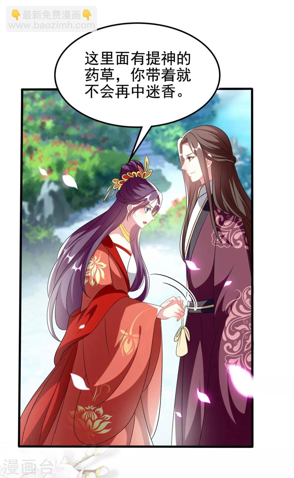 第205话 公主大婚8