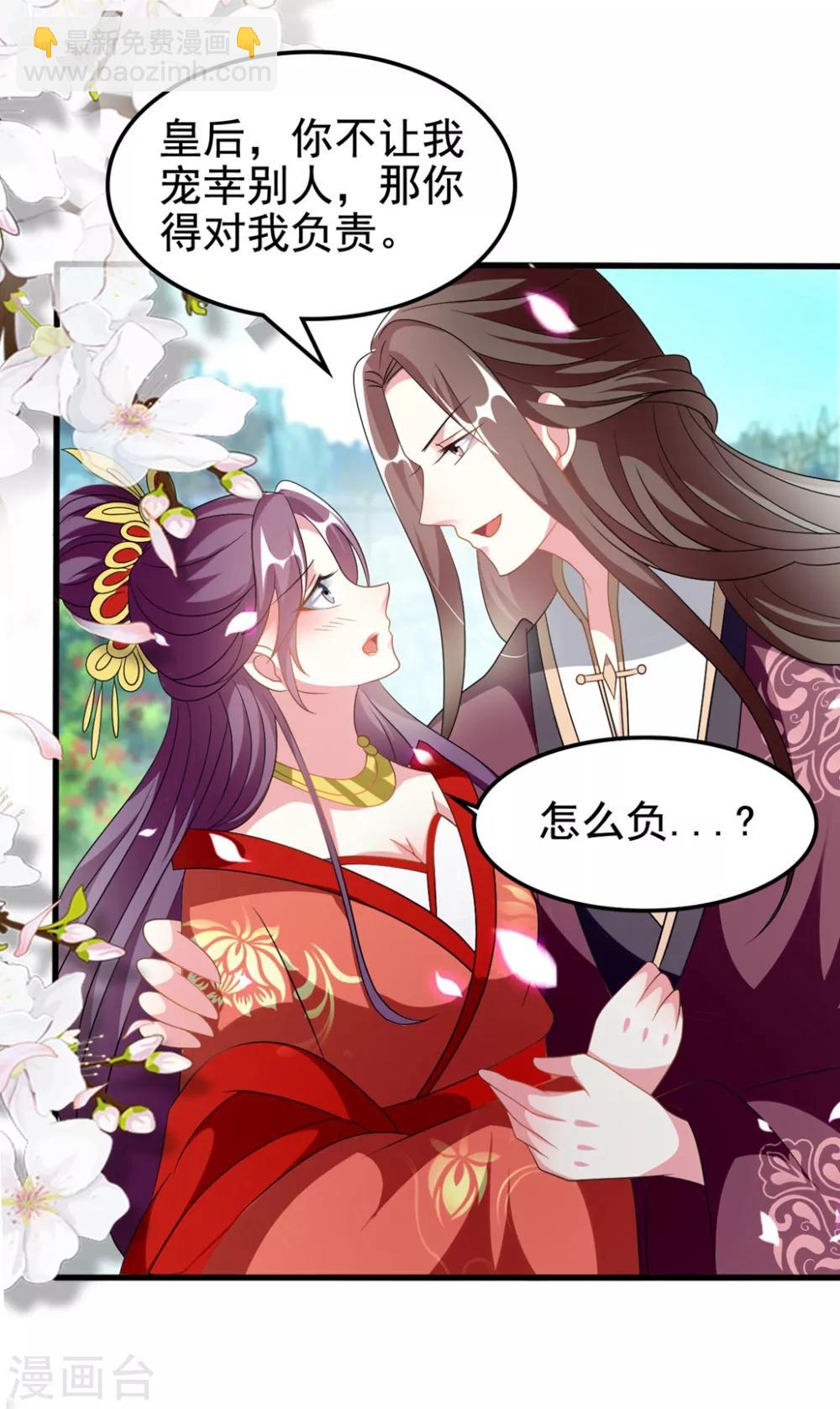第205话 公主大婚9