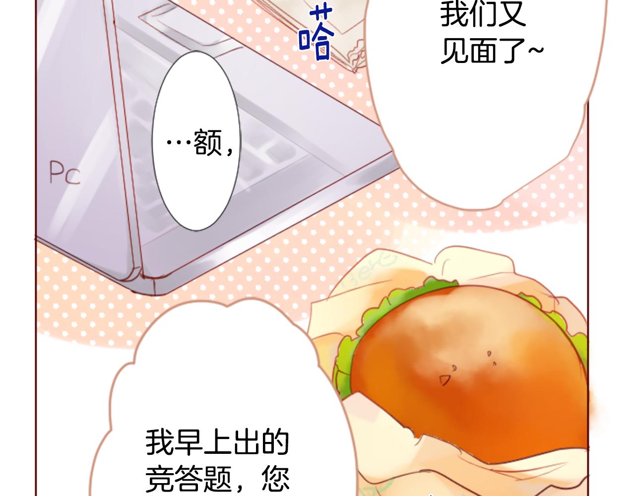 第17话 边吃早午饭边猜答案2
