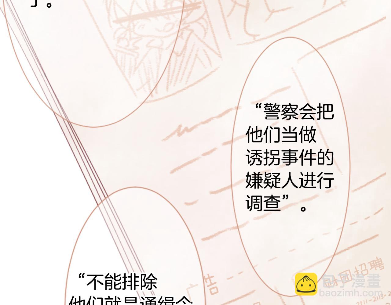 第17话 边吃早午饭边猜答案25