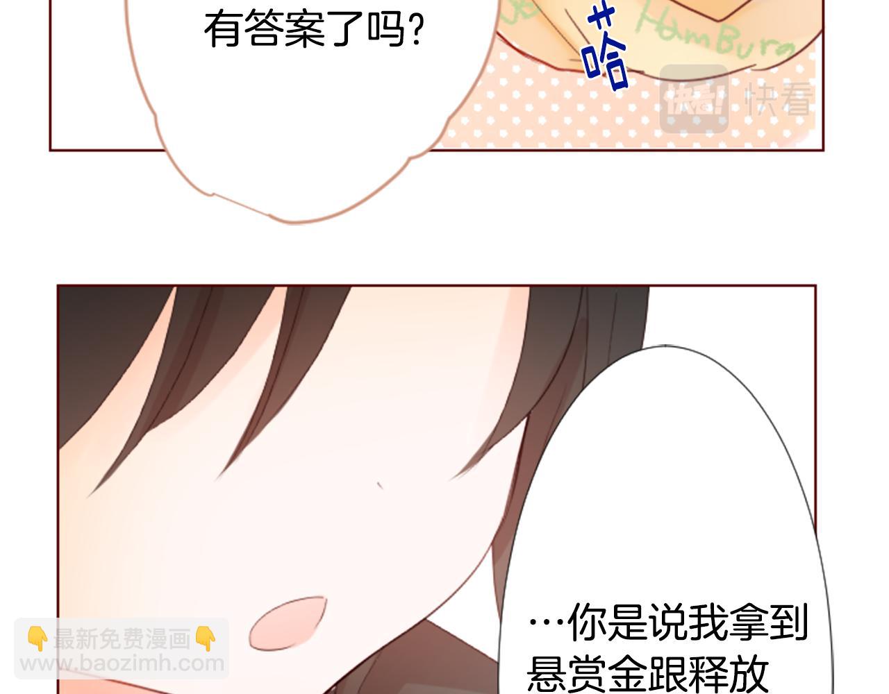 第17话 边吃早午饭边猜答案3
