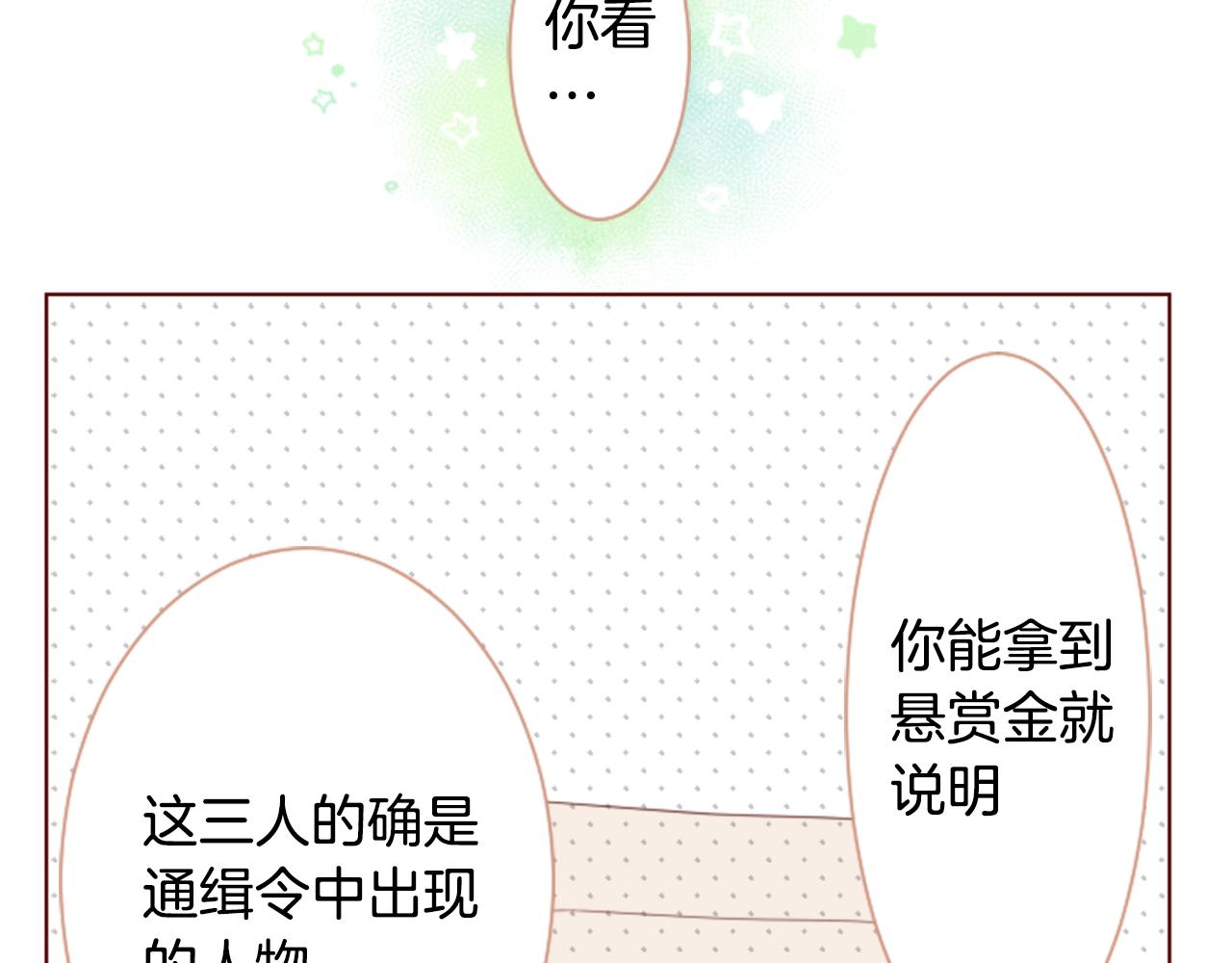 第17话 边吃早午饭边猜答案36