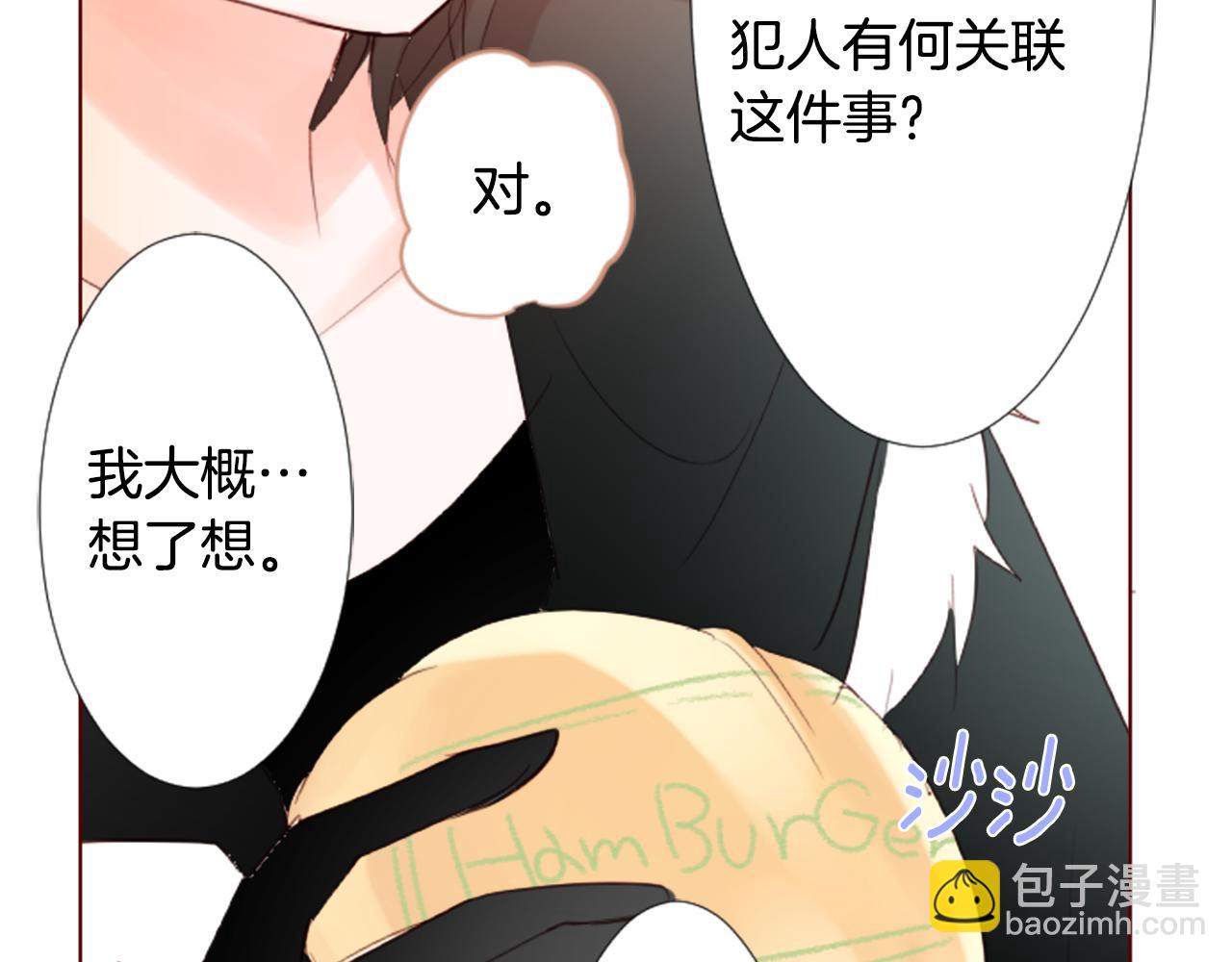 第17话 边吃早午饭边猜答案4