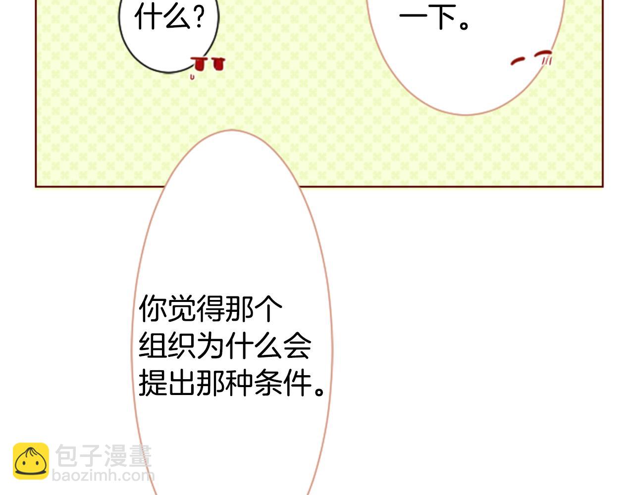 第17话 边吃早午饭边猜答案60