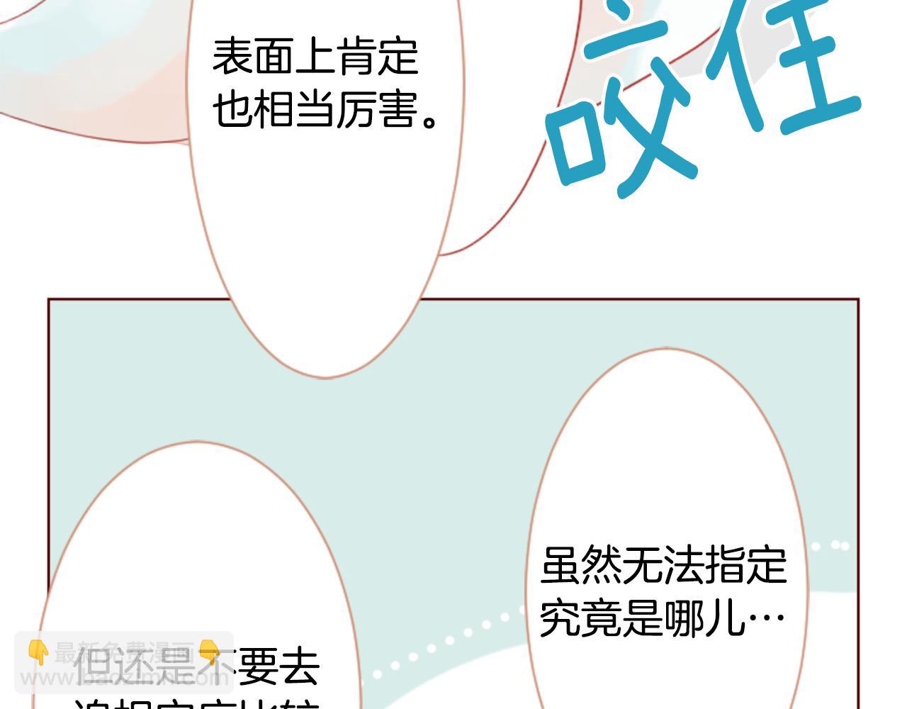 第17话 边吃早午饭边猜答案67