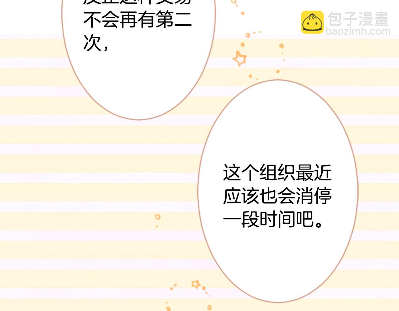 第17话 边吃早午饭边猜答案69