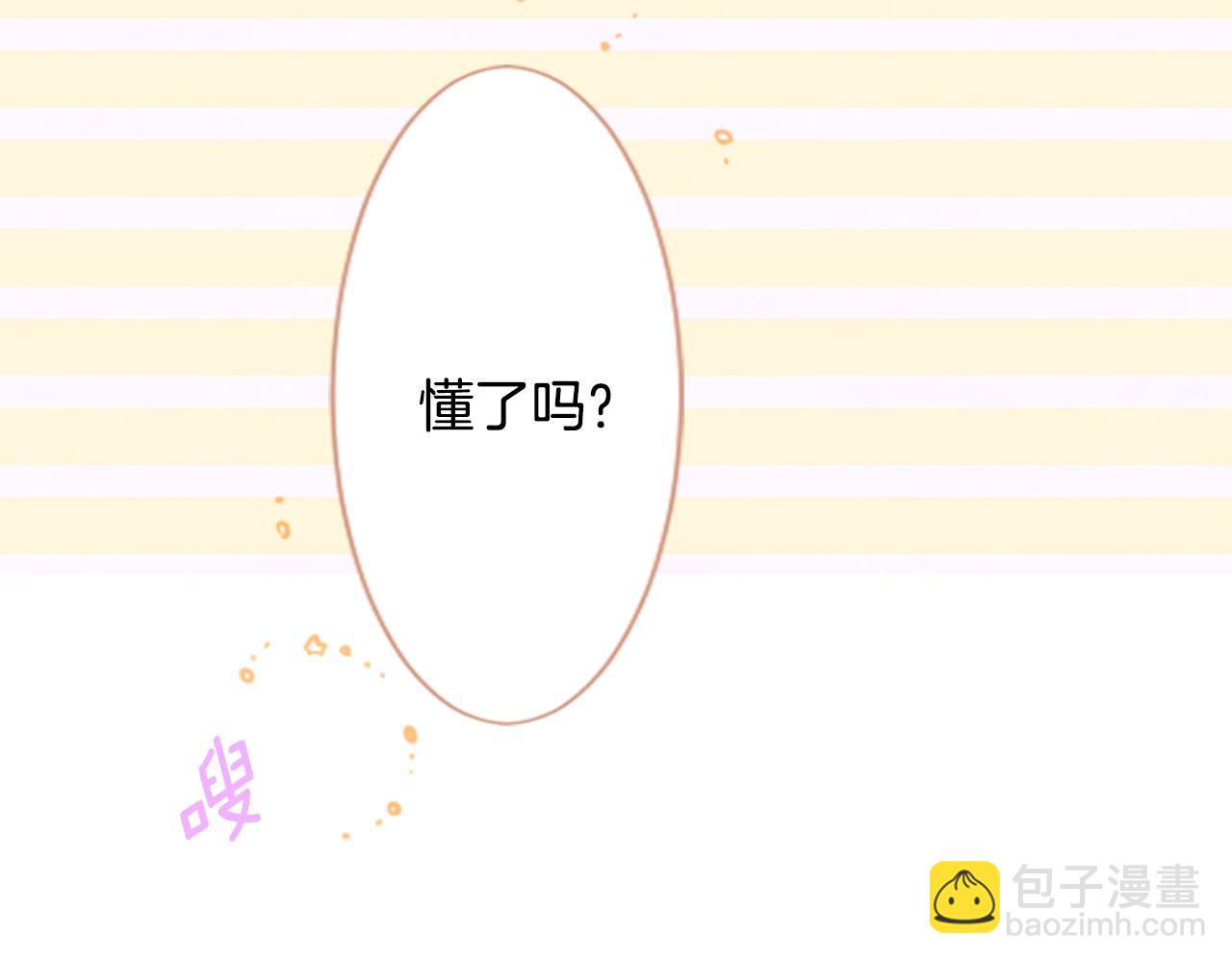 第17话 边吃早午饭边猜答案70