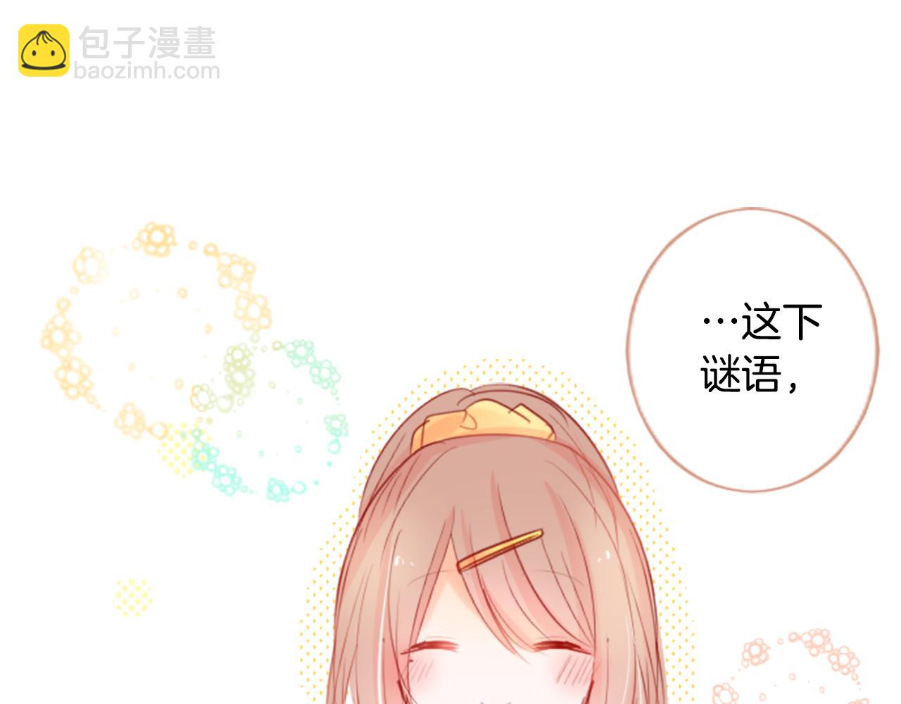 第17话 边吃早午饭边猜答案72