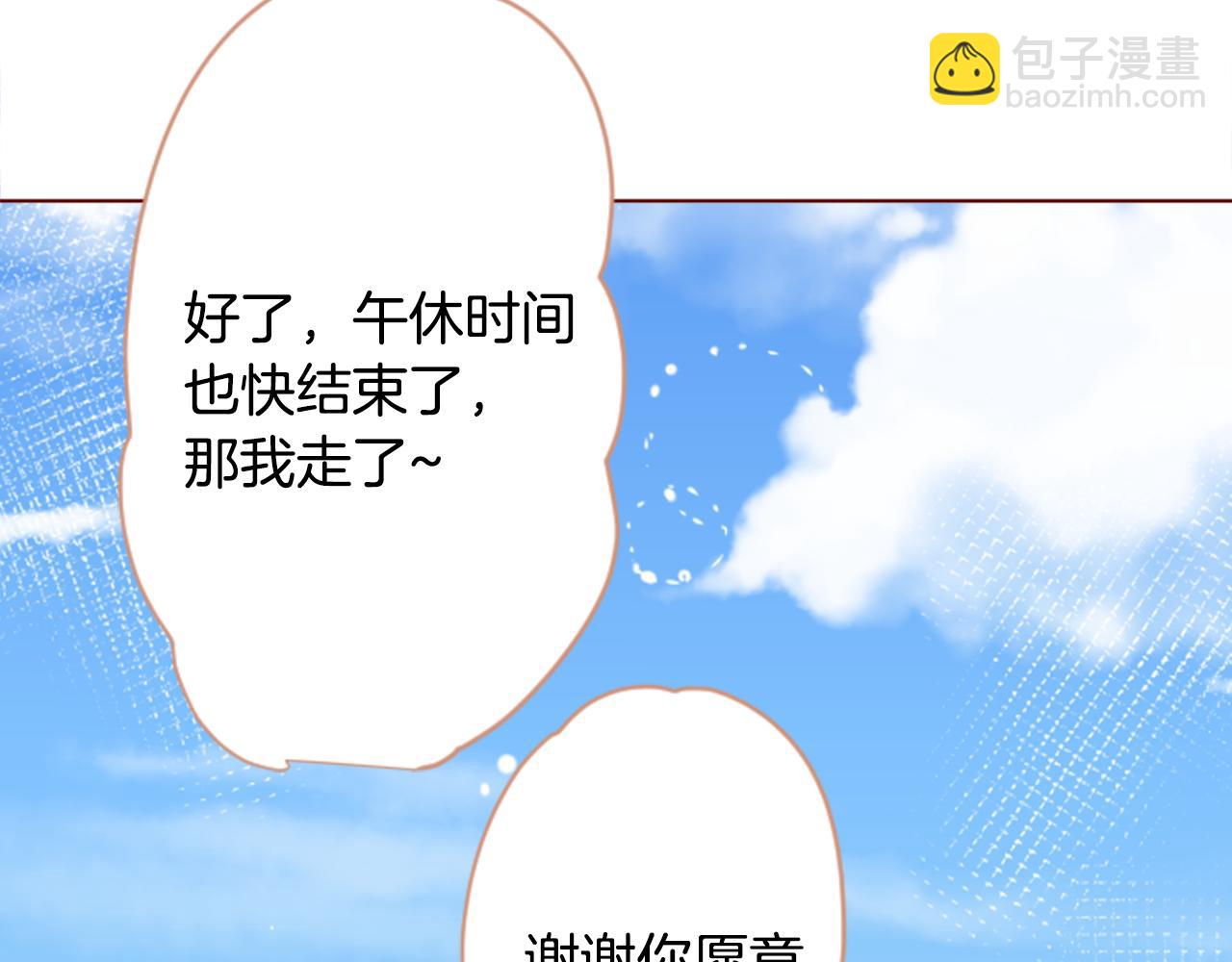 第17话 边吃早午饭边猜答案78