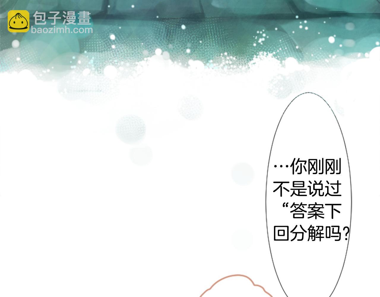 第17话 边吃早午饭边猜答案8