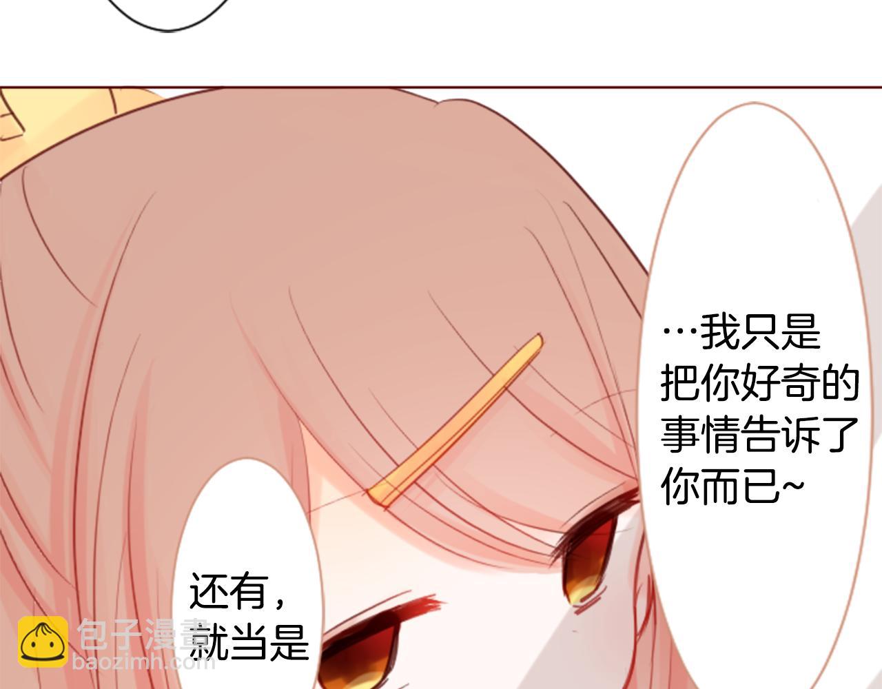 第17话 边吃早午饭边猜答案81
