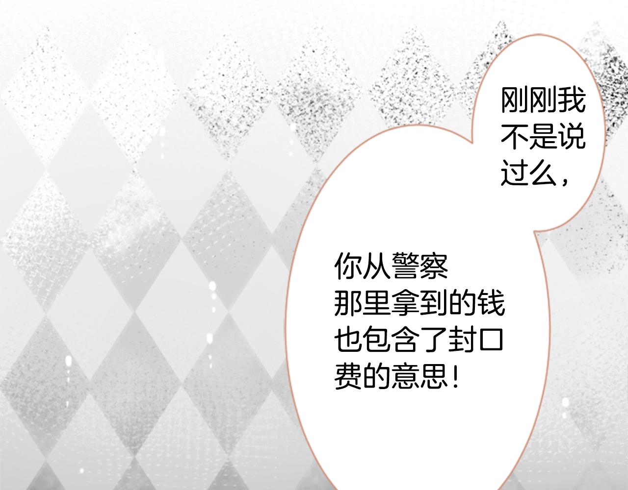 第17话 边吃早午饭边猜答案84