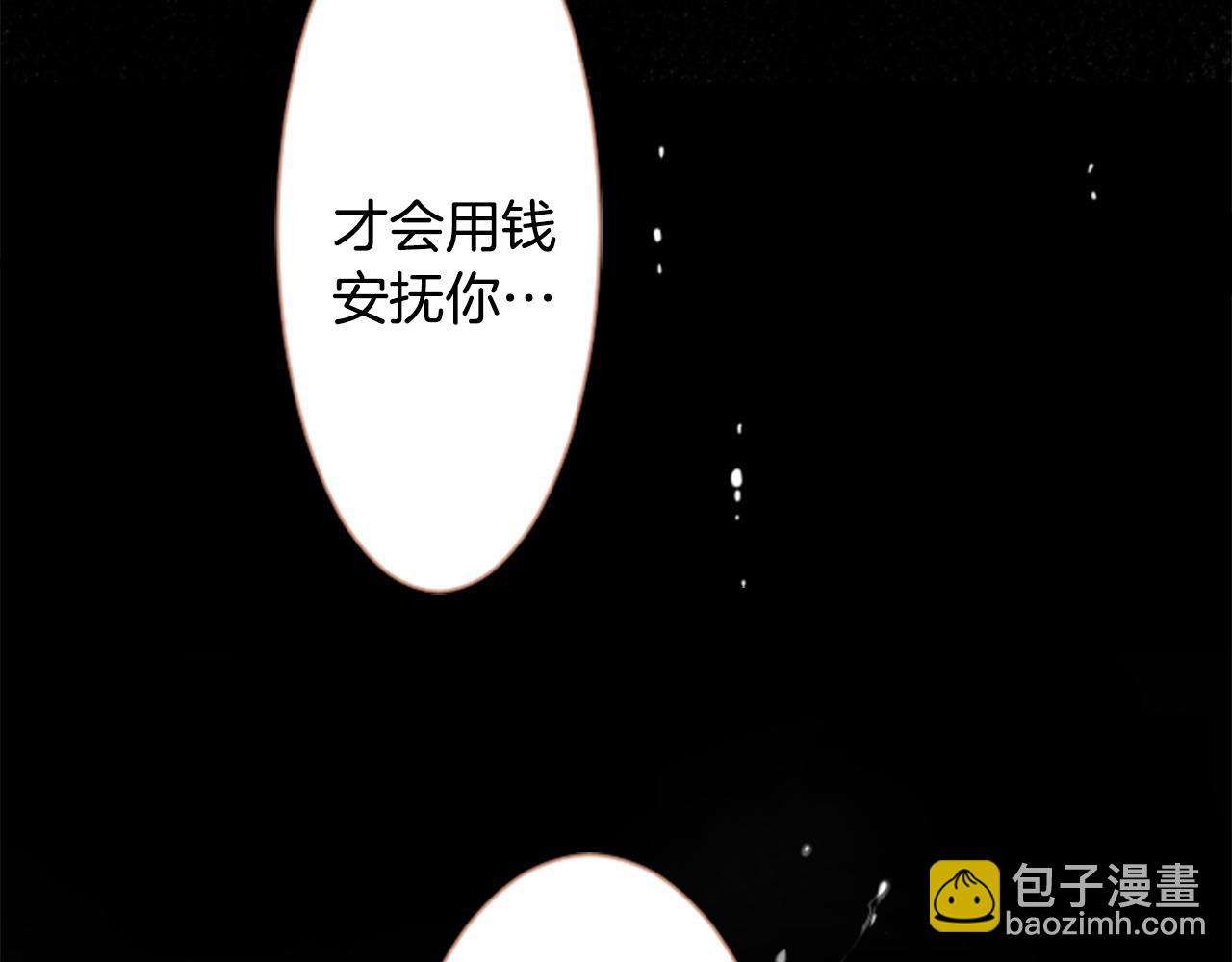 第17话 边吃早午饭边猜答案86
