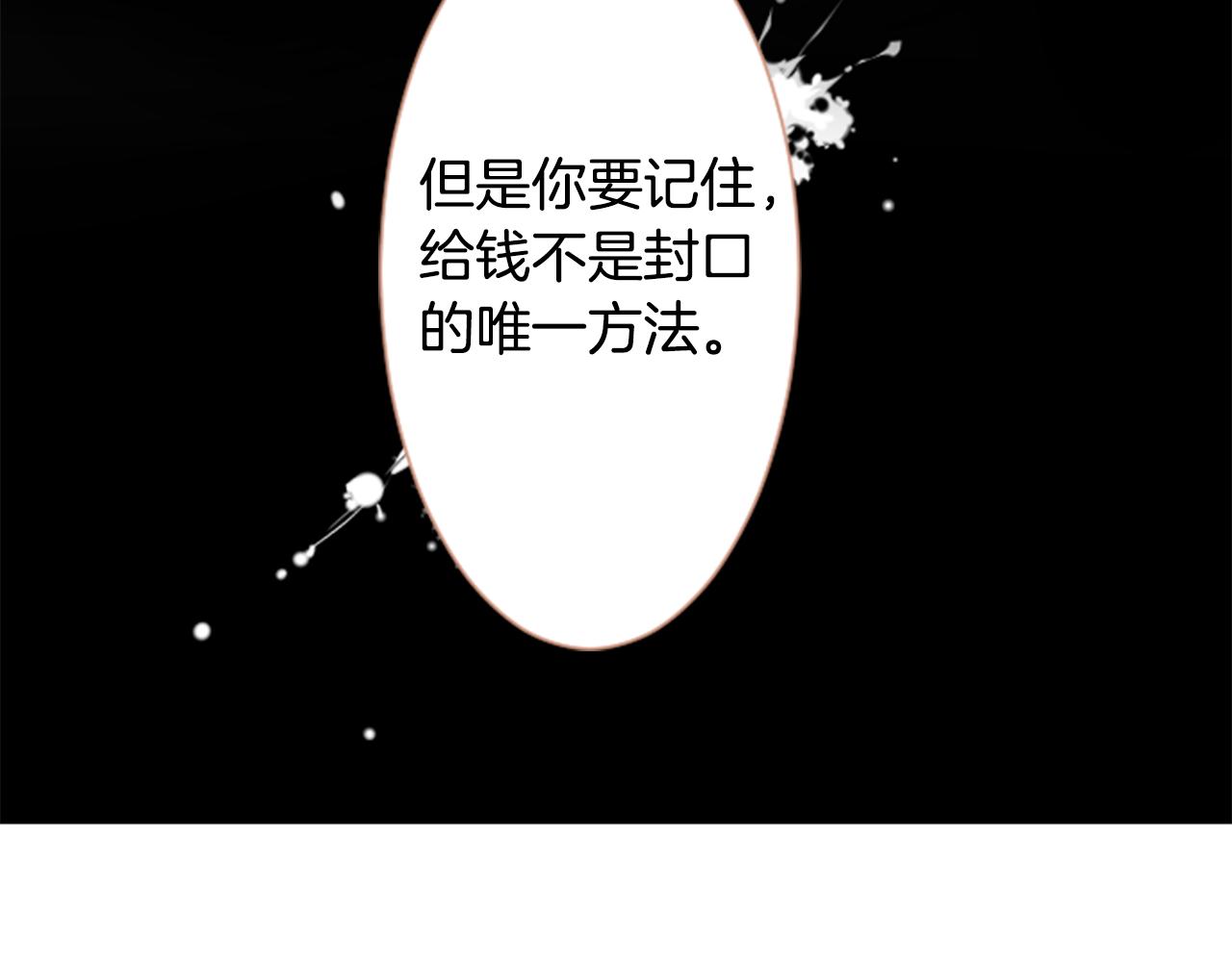 第17话 边吃早午饭边猜答案87