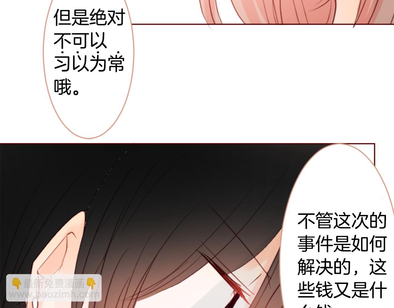 第17话 边吃早午饭边猜答案91