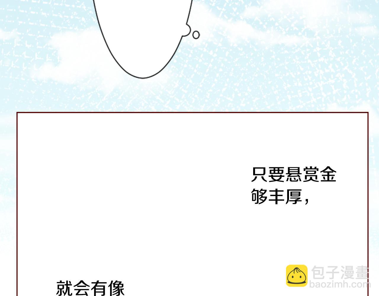 第17话 边吃早午饭边猜答案96