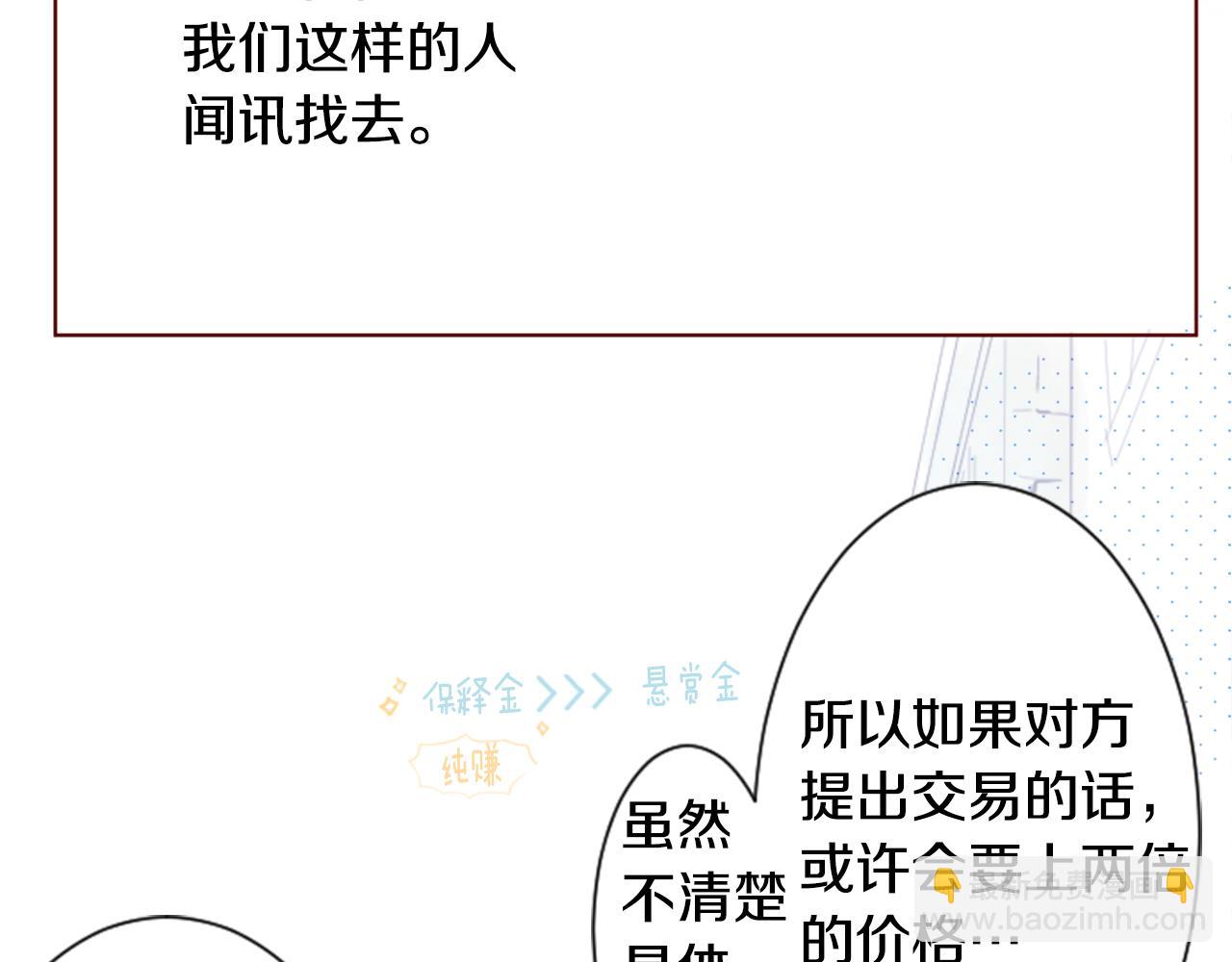 第17话 边吃早午饭边猜答案97