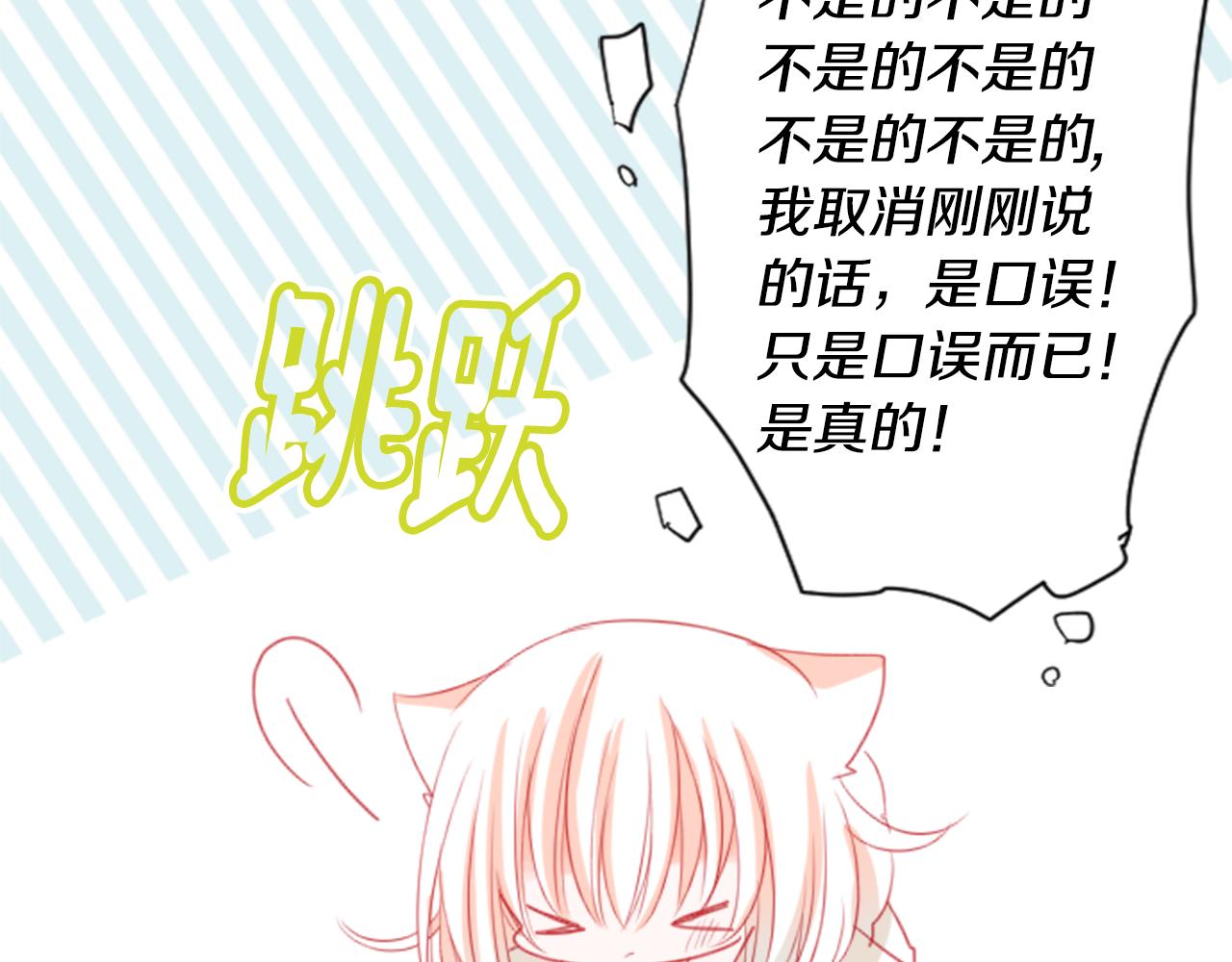 第52话 早安？70