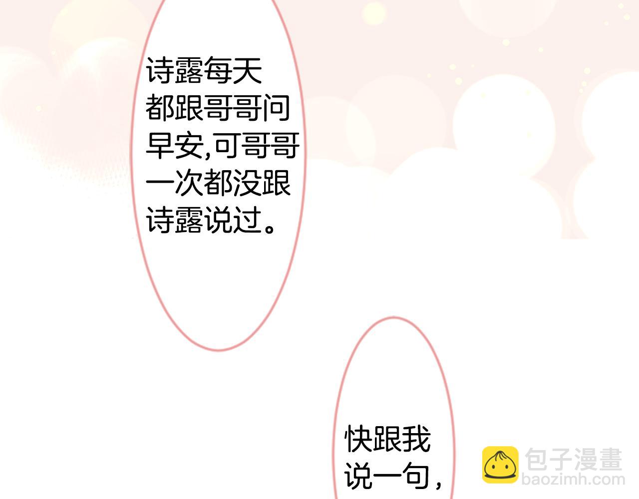 第52话 早安？74