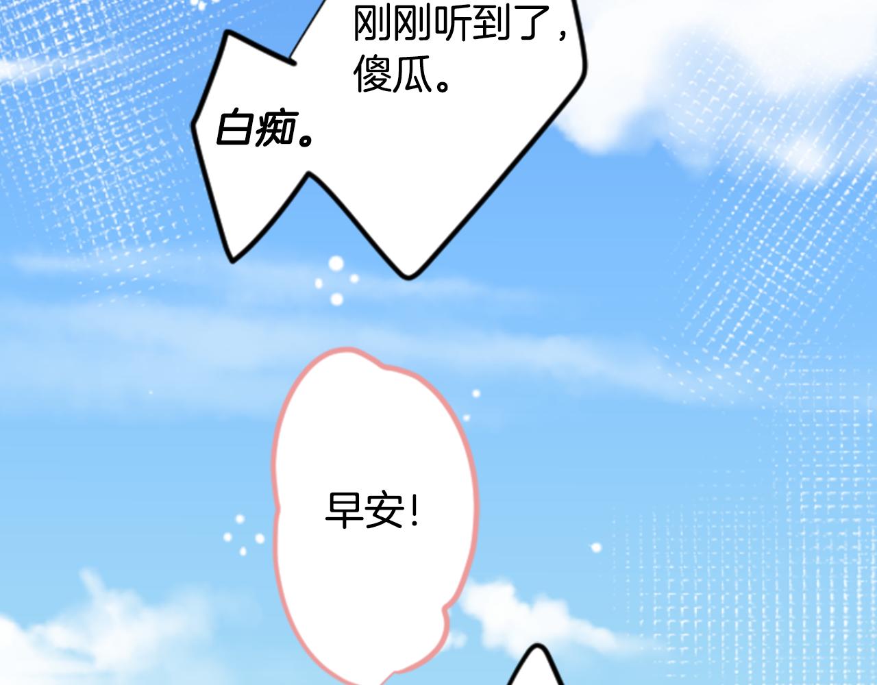 第52话 早安？86