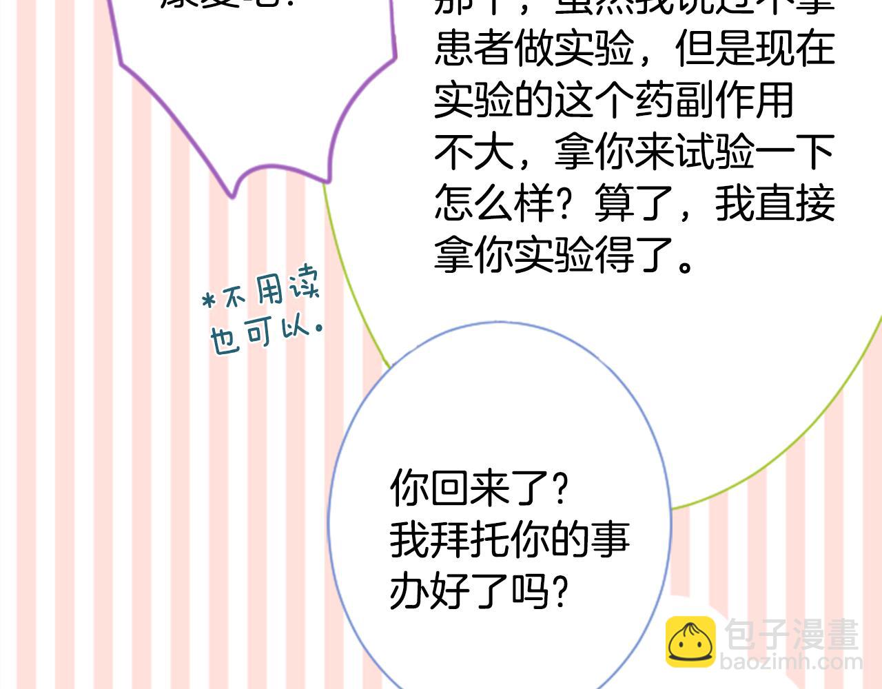 第61话 那也无所谓62