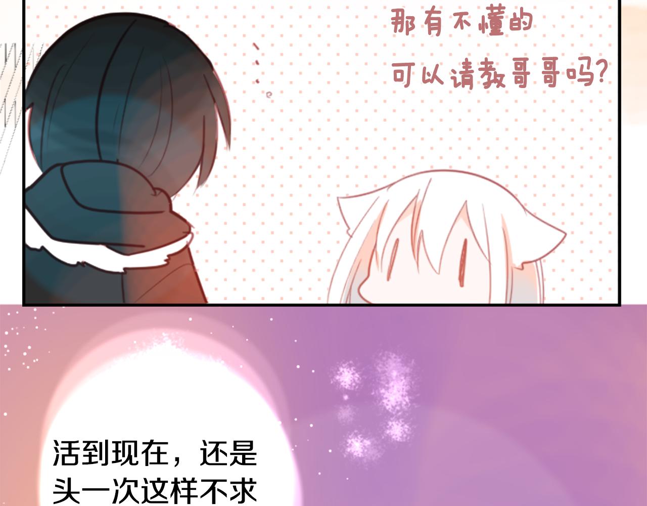 第63话 那也没关系，谢谢24