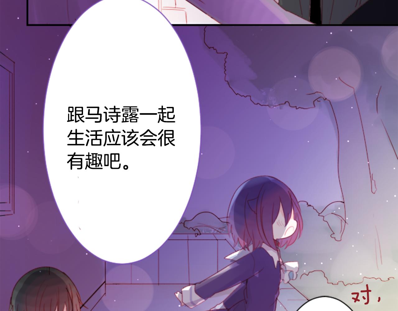第66话 有吗？26