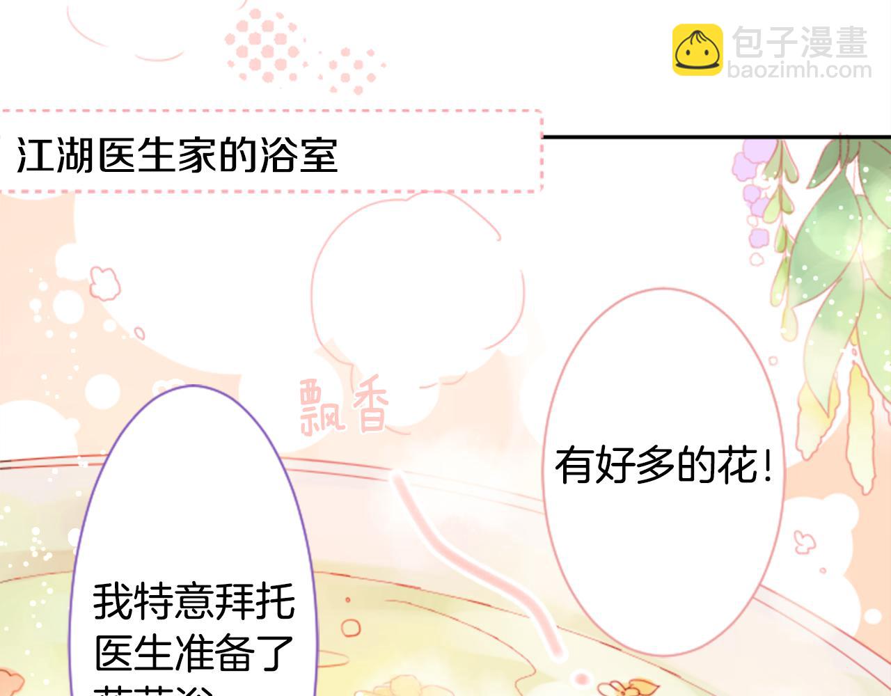 第66话 有吗？31