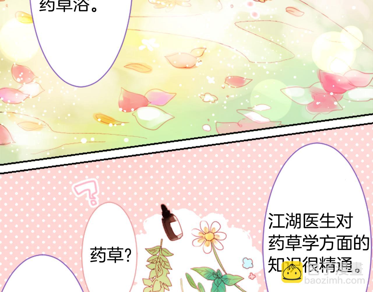 第66话 有吗？32