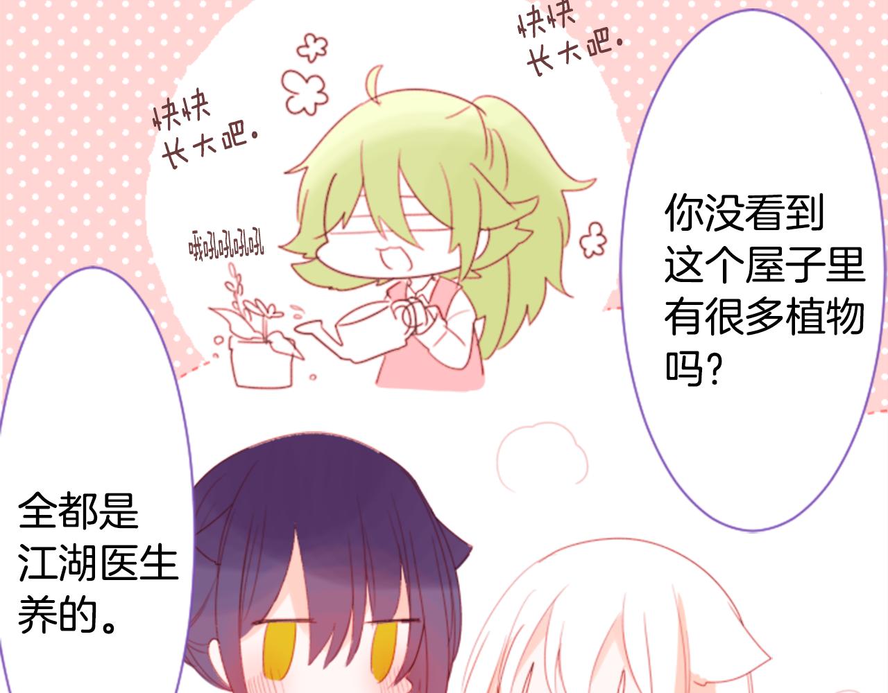 第66话 有吗？34