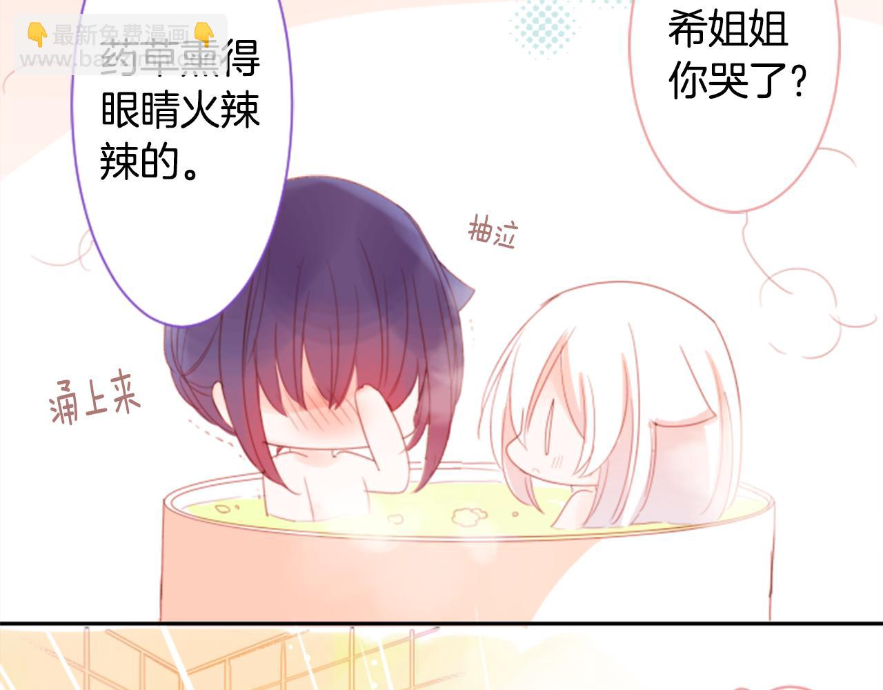 第66话 有吗？53