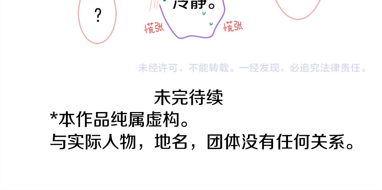 第66话 有吗？65
