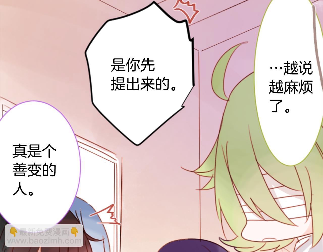 第69话 会成为怎样的一天呢10