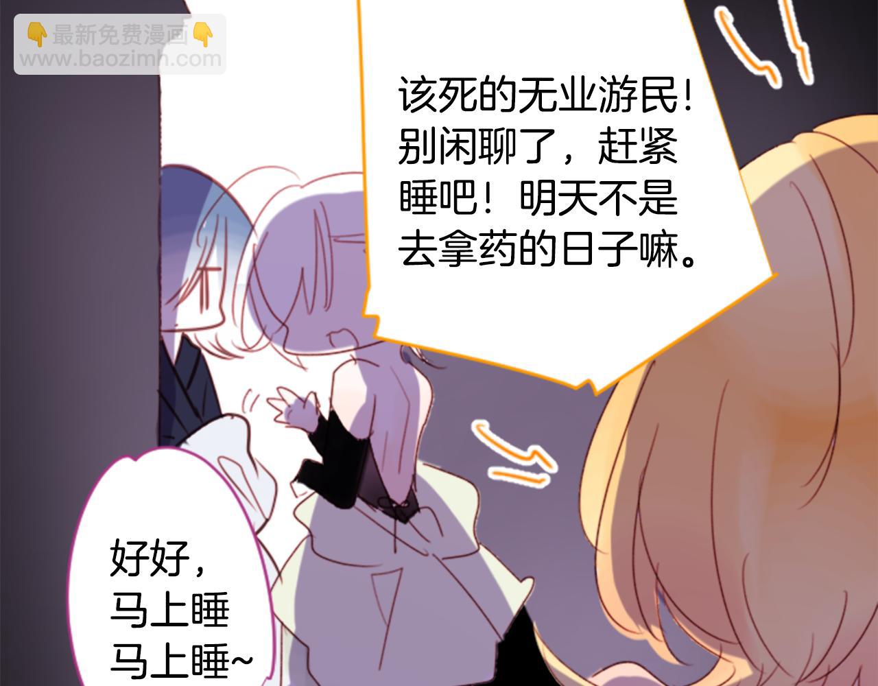 第69话 会成为怎样的一天呢116