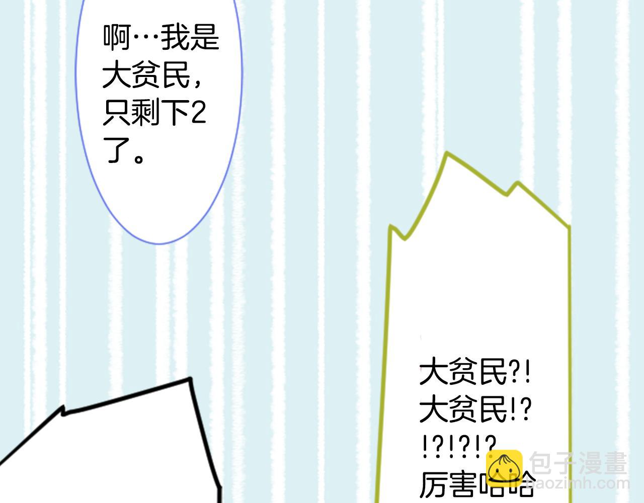 第69话 会成为怎样的一天呢15