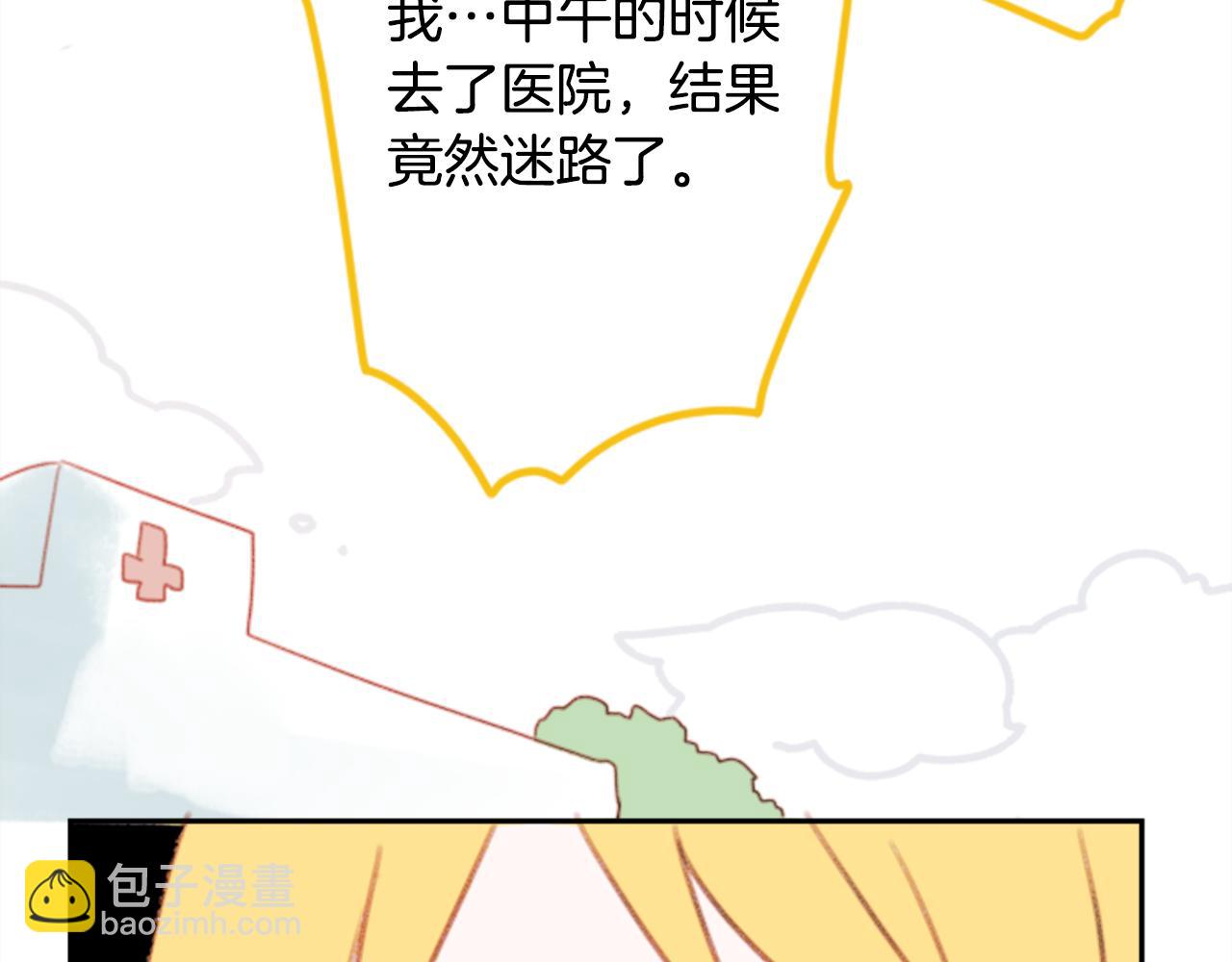 第69话 会成为怎样的一天呢47