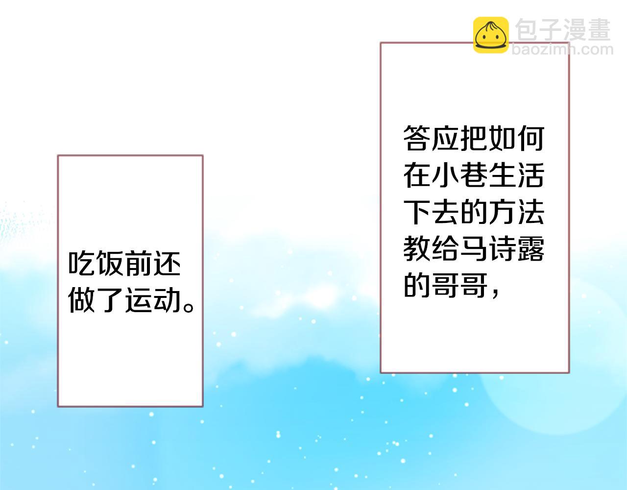 第75话 上午8点的小王子21