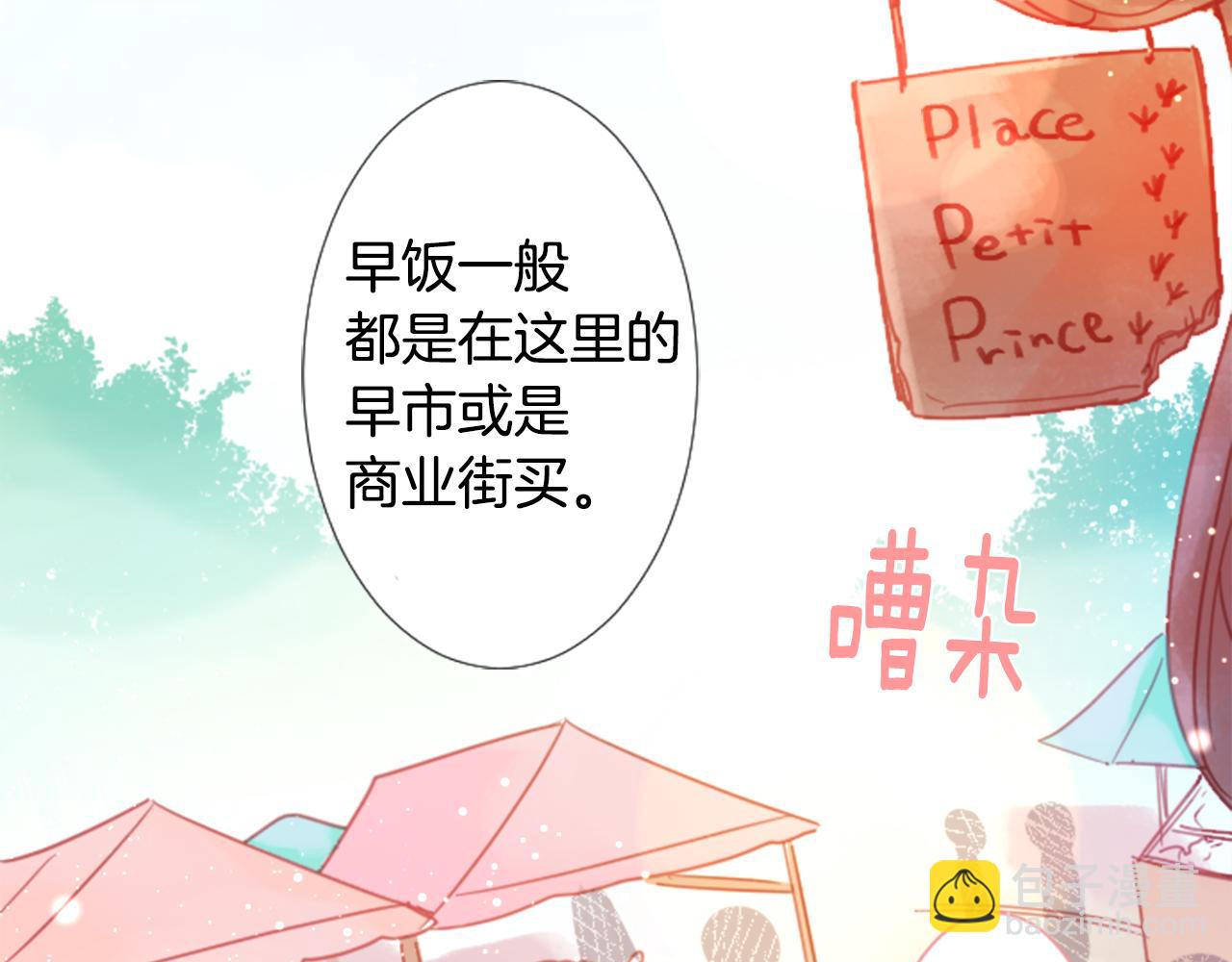 第75话 上午8点的小王子23