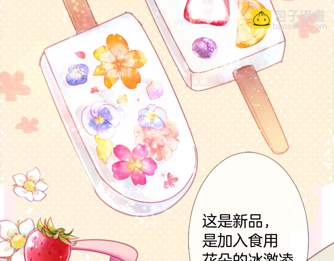 第75话 上午8点的小王子41
