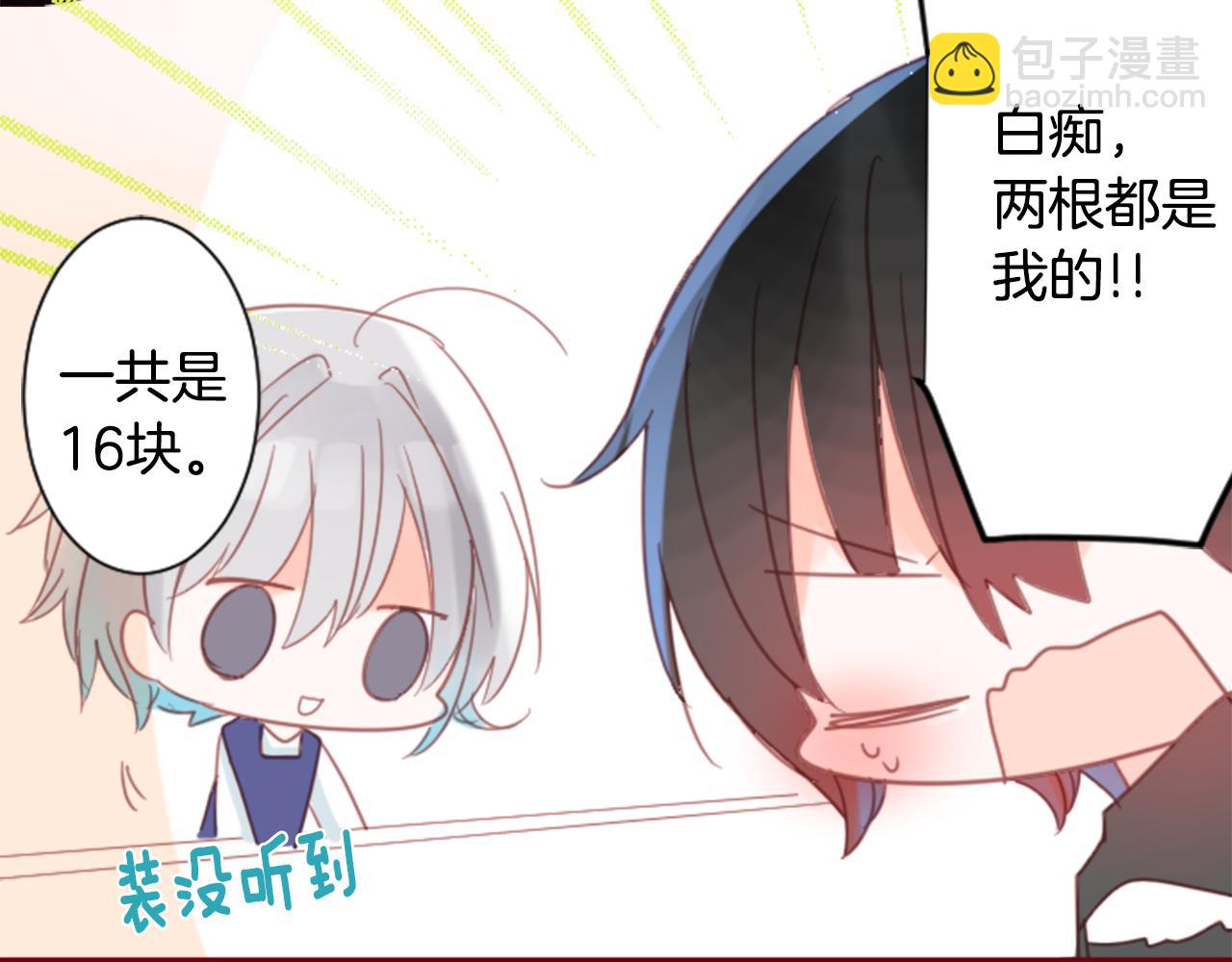 第75话 上午8点的小王子43