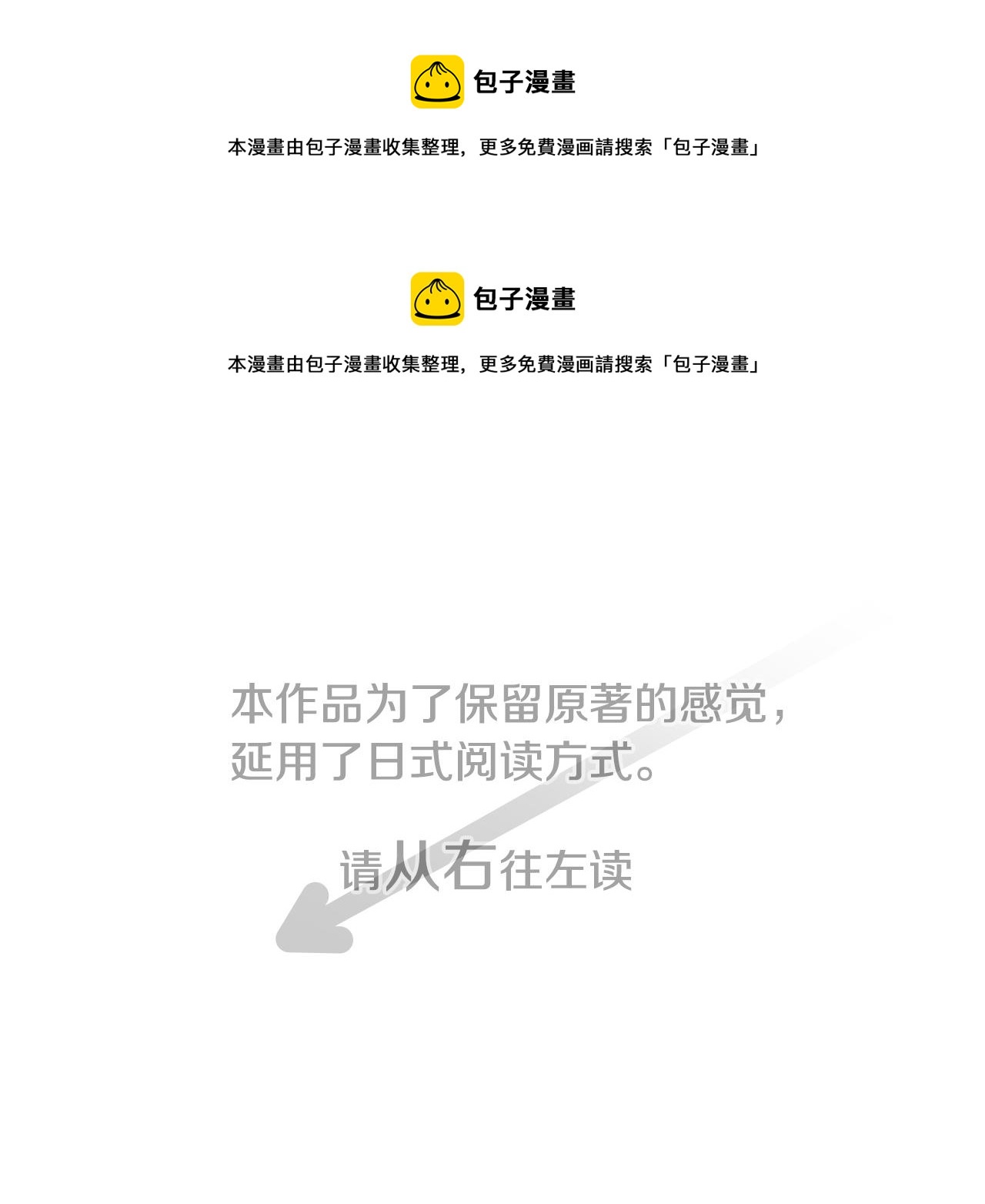第77话 8点半的卡佩·汉塞尔0