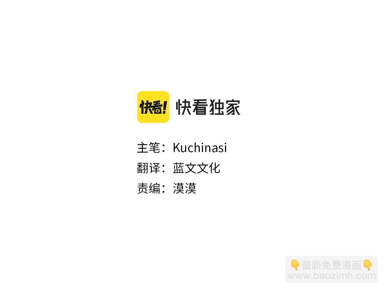 第77话 8点半的卡佩·汉塞尔10