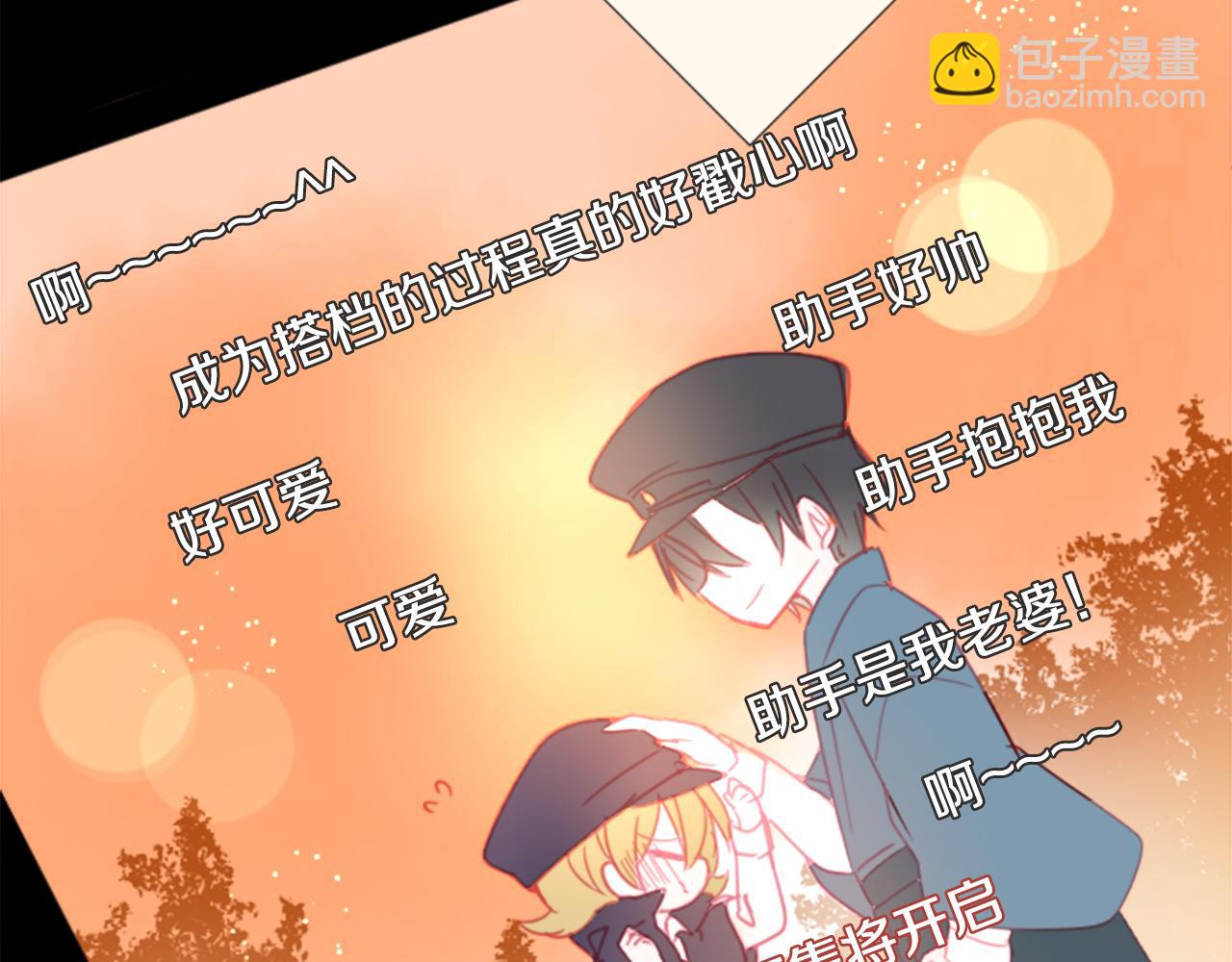 第77话 8点半的卡佩·汉塞尔37