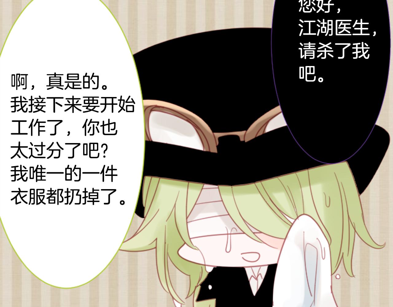 第77话 8点半的卡佩·汉塞尔61