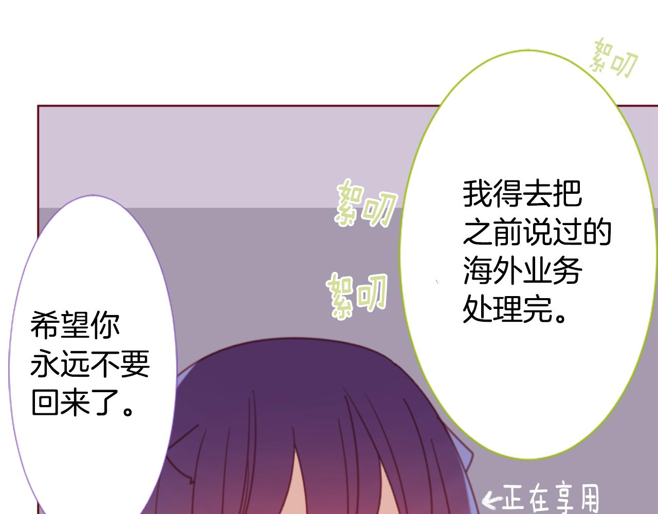第77话 8点半的卡佩·汉塞尔63